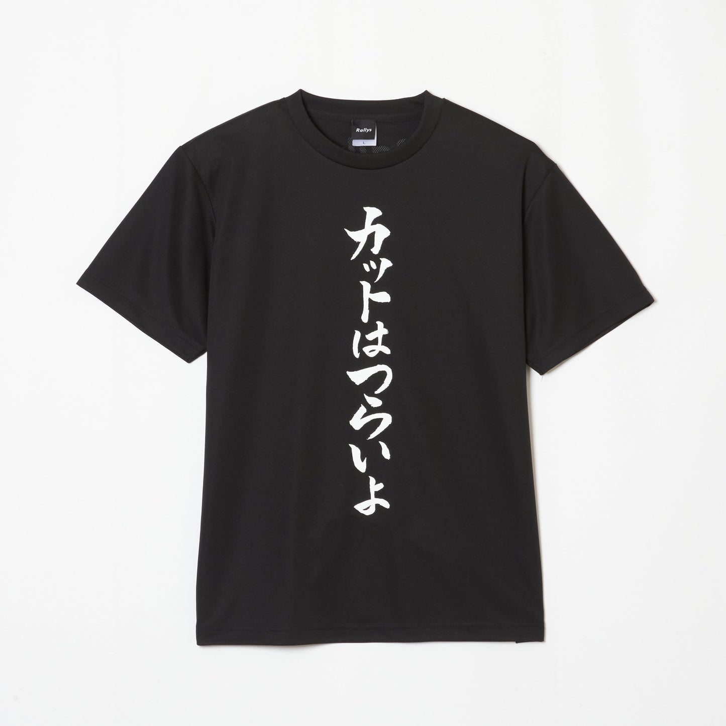 『カットはつらいよ』Tシャツ(黒色)|心が熱くなる卓球練習着