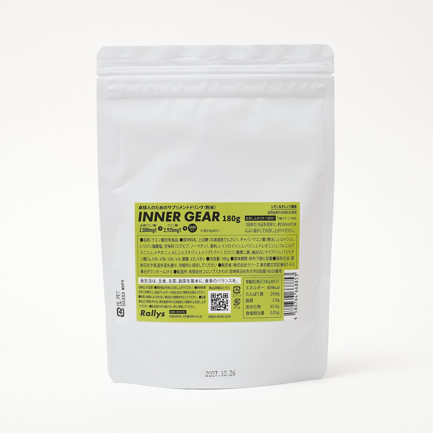 Rallys Inner Gear（ラリーズインナーギア）