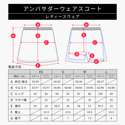Rallysパピチェウェア｜スコート